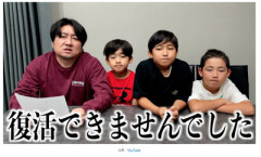 【悲報】登録者数62万人の家族系YouTuber、収益化停止「このままでは引退となります」