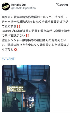 【悲報】ミリオタ、ドラマVIVANTにブチギレ「自衛隊特殊部隊があっけなくやられるのはありえない！」