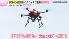 「ドローンを日本製に変えたい」ウクライナ先端企業20社が神戸に集結…戦時下の技術アピール！