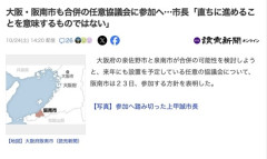 【大阪】令和の大合併『南大阪市』爆誕か　泉佐野市、泉南市、周辺自治体続々と参加表明