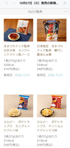 【悲報】コンビニ大手のローソンさん、明日からまた在庫を大量に抱えてしまう・・・