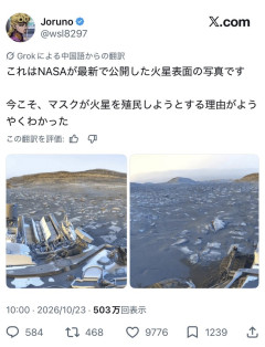 【画像】最新の火星の写真もう完全に地球ｗｗｗｗｗｗｗｗｗｗｗｗｗｗ