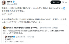 田村淳「外国人も日本のルールを守るべき」に突然「与党政治家に文句を言え」と反論した前川喜平、とんでもない皮肉で返されてしまうｗｗｗ