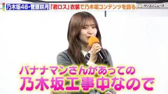 乃木坂46・菅原咲月、「君ロス」衣装を公の場で初披露！乃木坂コンテンツへの想いを語り尽くす　『YouTube おちゃのまスペシャル 2026』記者発表会