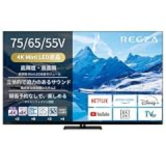 【セール】レグザ（REGZA）、パナソニックVIERA、TCLなどの４K液晶テレビがセール中！