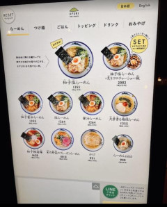 ラーメン一杯１０００円超え、完全に受け入れられるwwwwwwwwwwww