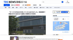 高速道路を時速190キロで走行した72歳男「取り締まってるのが悪い！警察が態度悪い！俺は無罪」