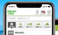 楽天トラベルがサイバー攻撃を受け、海外ホテルの利用者情報、最大約260万件 氏名、メール、電話番号など