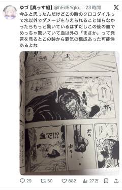ワンピースの「覇気」、アラバスタ編から構成があったと話題にｗｗｗｗｗｗｗｗ