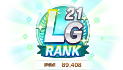 【駿大祭】初日からもうLG21とか出てるのか