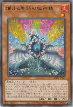 【遊戯王】「獄神エルフェン」は1ヶ月で規制とか早すぎない？