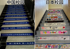 中国「日本で青春を送りたかった…」 日本と中国の高校の違いを写した1枚の写真が中国ネットでトレンド上位に