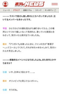 メンバー「推し席コンサートは毎年やるようなもんじゃない。4年に1回くらいでいい」