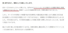 【悲報】GMOのホワイトハッカーチーム、本物のハッカーさんにバカにされてしまう😢
