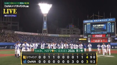 DeNA本拠地で2連敗、次戦から福岡で3連戦←これ