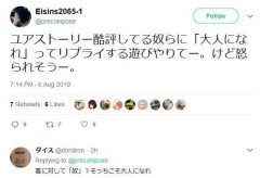 ゴジラ-1.0スタッフ「ドラクエ映画酷評してる奴らに 『大人になれ』ってリプライする遊びやりてー。」