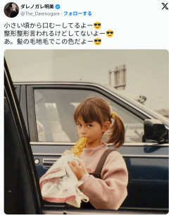【画像】ダレノガレ明美さん、整形なしの美女であることを無事証明する！！！！！！
