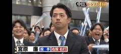 【中日】2026年中日ドラ1、宮原の指名された瞬間の顔wwwwwwwwwwwwwwwwwwwwwwwwwww