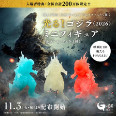 【画像】ゴジラ-0.0の入場特典、なんか懐かしいｗｗｗｗｗｗｗｗ