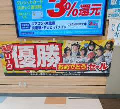【悲報】Joshinさん、600万件もの個人情報をお漏らししてしまうｗｗｗｗｗｗｗｗｗｗ