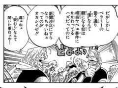 尾田っち、設定を忘れてしまう