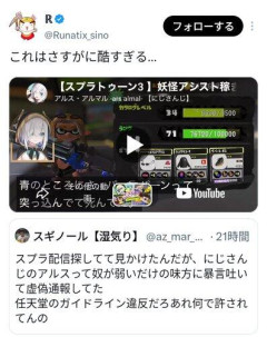 【悲報】にじさんじさん、またしても炎上してしまうｗｗｗｗｗｗｗｗｗｗ