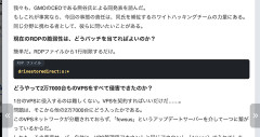 【悲報】GMOのホワイトハッカーチーム、本物のハッカーさんにバカにされてしまう
