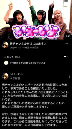 仲良し女子3人「YouTube始めます！ｗ」→1本だけアップして自殺