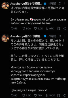 【朗報】朝青龍、動きますｗｗｗｗｗｗｗｗｗｗ