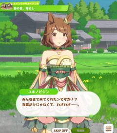 【ウマ娘】なんだこのSKB衣装は