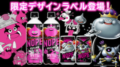 ドラゴンクエスト「謎の炭酸飲料とコラボしてしまうｗｗｗｗｗ」