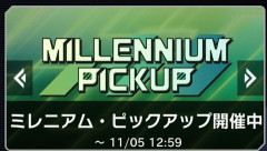 【遊戯王マスターデュエル】「ミレニアム・ピックアップ」開催！