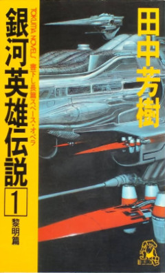中高生のころ読んでいた小説・ラノベ