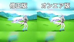 リゼロのﾄｺﾄｺ歩き、修正される