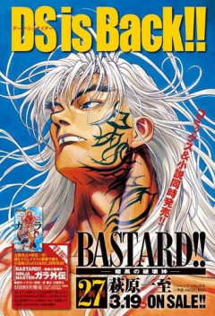 【朗報】バスタードさん、ついに連載再開！！16年ぶりに物語が動く！！！ｗｗｗｗｗｗｗｗｗｗ
