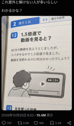 【画像】この問題、意外と解けないと大バズりｗｗｗｗ
