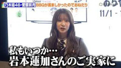 乃木坂46・菅原咲月、岩本実家BBQが羨ましかったのでおねだり「密かに狙っているので」 　『YouTube おちゃのまスペシャル 2026』記者発表会