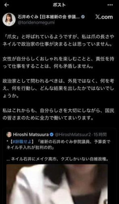 【悲報】国会審議中にネイルアートをしてた維新議員「文句があるなら直接聞くから私のところに来いや！」