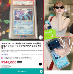 【画像】人気アイドル、30万のポケカをアクセサリーにしてしまうｗｗｗｗ