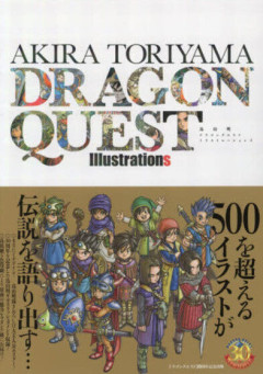 ドラゴンボールの鳥山先生しか知らないんだけど、そんなにドラクエでも重要人物なの？