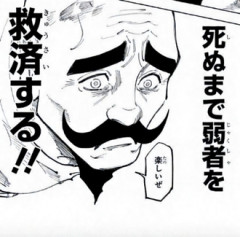 【呪術廻戦】死ぬまで弱者を救済する