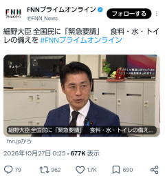 細野防災大臣、全国民へ向けて緊急要請　食料・水・トイレの備えを