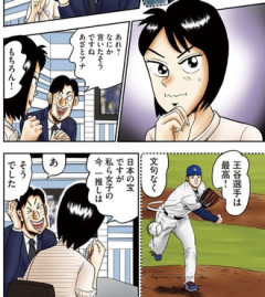 【葵と哲平】葵くんの体奪われちゃうのかな…