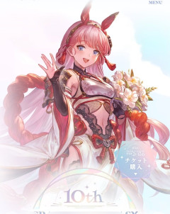 【グラブル】これマジで13歳！？