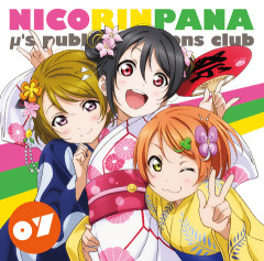 【μ's】にこりんぱな←いや、一年生組でいいじゃん【ラブライブ！】