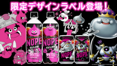 ドラゴンクエスト「謎の炭酸飲料とコラボしてしまうｗｗｗｗｗ」