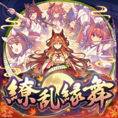 【ウマ娘】新シナリオ1日目、どんな感じだった？