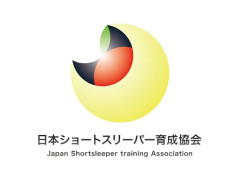 【悲報】一般社団法人日本ショートスリーパー育成協会、解散