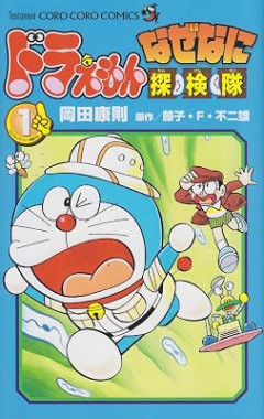 ドラえもんは何故通報されないのか