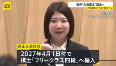 女性初の「将棋棋士」、ガチで誕生へｗｗｗｗ
